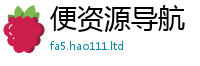新澳门天天免费精准大全谜语即777888精准管家婆四肖